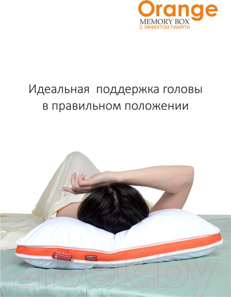 Изображение товара Подушка для сна Espera Orange Memory Box MB-5421 (70x70)