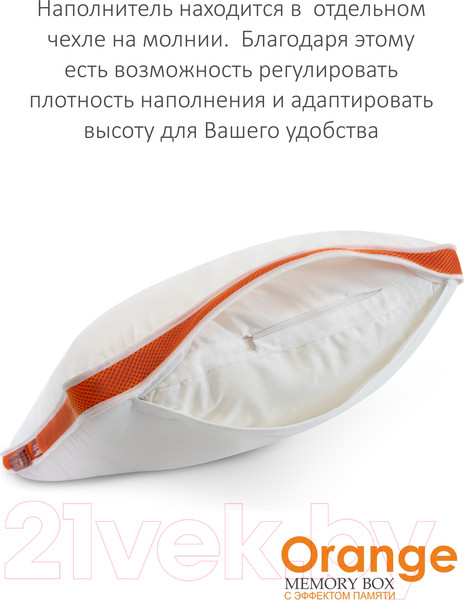 Изображение товара Подушка для сна Espera Orange Memory Box MB-5421 (70x70)
