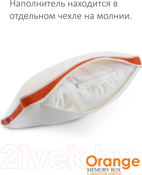 Изображение товара Подушка для сна Espera Orange Memory Box MB-5421 (70x70)