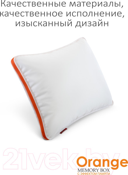 Изображение товара Подушка для сна Espera Orange Memory Box MB-5421 (70x70)