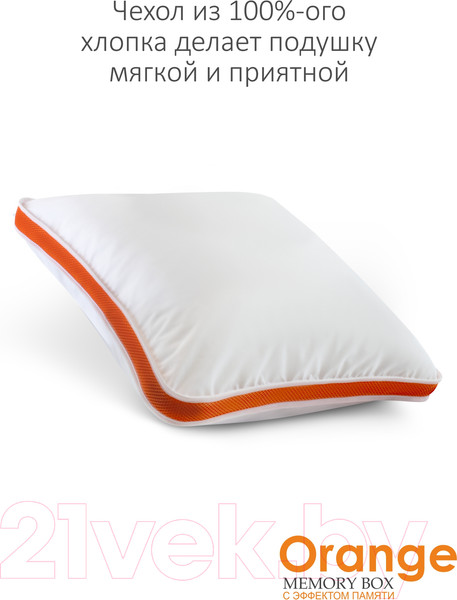 Изображение товара Подушка для сна Espera Orange Memory Box MB-5421 (70x70)