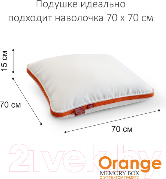 Изображение товара Подушка для сна Espera Orange Memory Box MB-5421 (70x70)