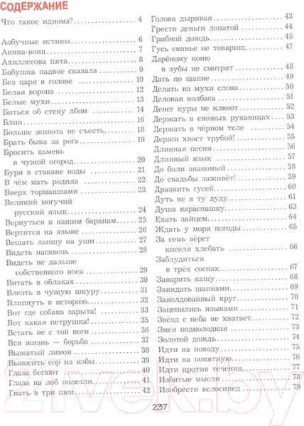 Изображение товара Книга Росмэн Великий могучий русский язык (Усачев А.)