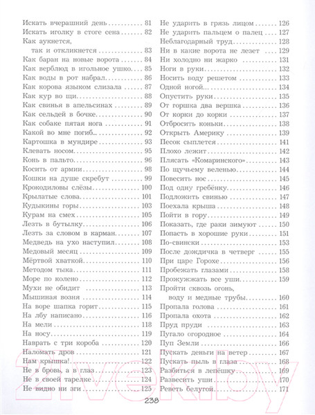 Изображение товара Книга Росмэн Великий могучий русский язык (Усачев А.)