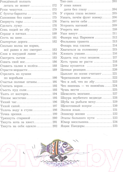 Изображение товара Книга Росмэн Великий могучий русский язык (Усачев А.)