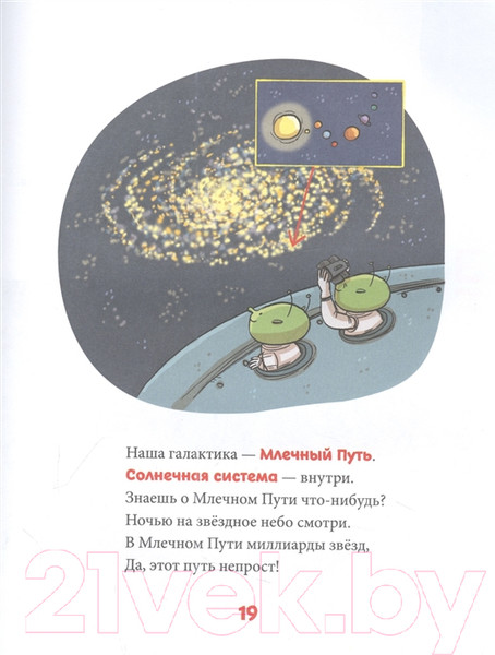 Изображение товара Энциклопедия Росмэн Большая энциклопедия для маленьких читателей (Пинто С., Фуэнтес М.)