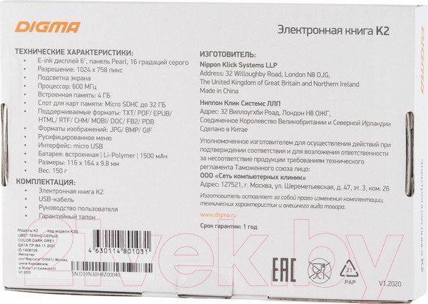 Изображение товара Электронная книга Digma K2 (темно-серый)