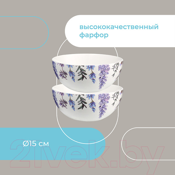 Изображение товара Набор салатников Liberty Jones Floral / LJ-SB-BO15 (2шт)