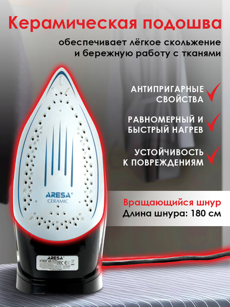 Изображение товара Утюг Aresa AR-3127