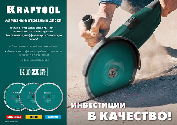 Изображение товара Отрезной диск Kraftool 36684-230