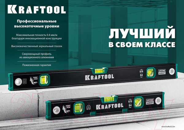 Изображение товара Уровень строительный Kraftool 34781-80