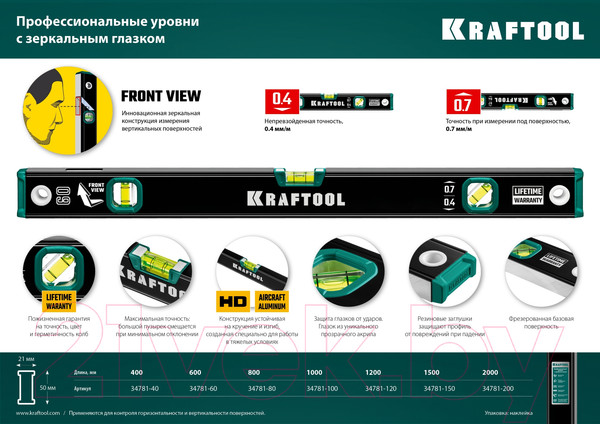 Изображение товара Уровень строительный Kraftool 34781-80