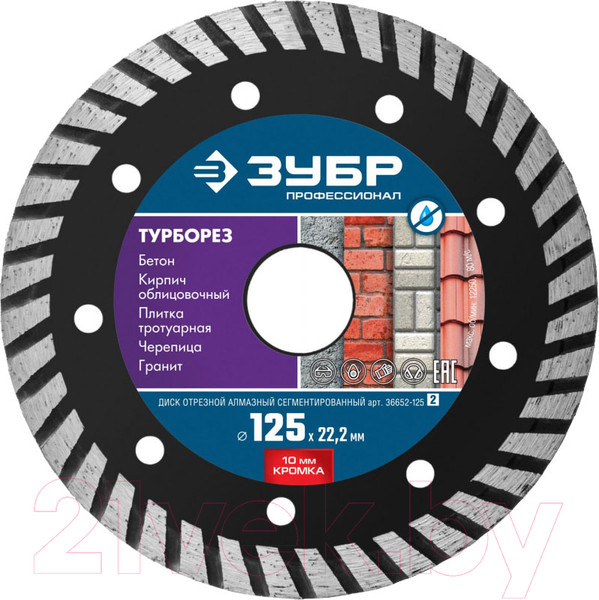 Изображение товара Отрезной диск алмазный Зубр Профессионал 36652-125-z02