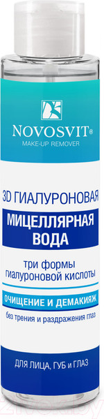 Изображение товара Мицеллярная вода Novosvit 3D Гиалуроновая  (100мл)