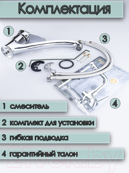 Изображение товара Смеситель Ekko by Maxonor MN4201