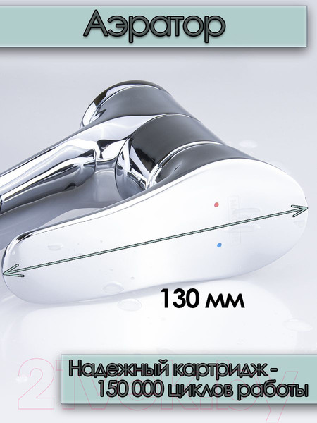 Изображение товара Смеситель Ekko by Maxonor MN4201