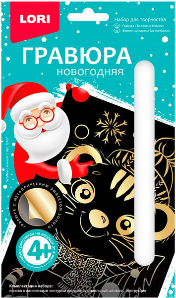 Изображение товара Гравюра Lori Тигренок с елочкой / Гр-637