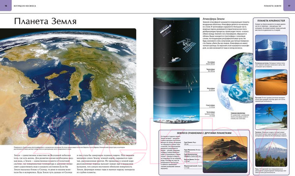 Изображение товара Атлас Махаон Земля. Иллюстрированный (Аллаби М.)