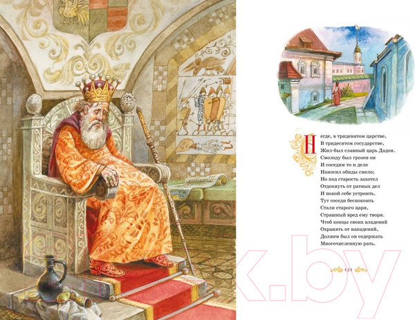 Изображение товара Книга Махаон Большая книга стихов и сказок (Пушкин А.)