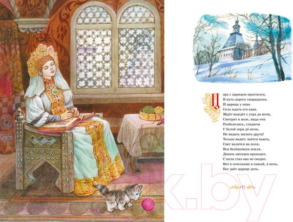 Изображение товара Книга Махаон Большая книга стихов и сказок (Пушкин А.)