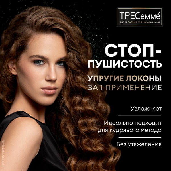 Изображение товара Крем для волос Tresemme Curls Waves для вьющихся и пушистых волос (160мл)