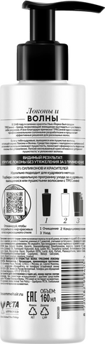Изображение товара Крем для волос Tresemme Curls Waves для вьющихся и пушистых волос (160мл)