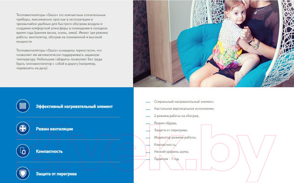 Изображение товара Тепловентилятор Oasis SD-20R