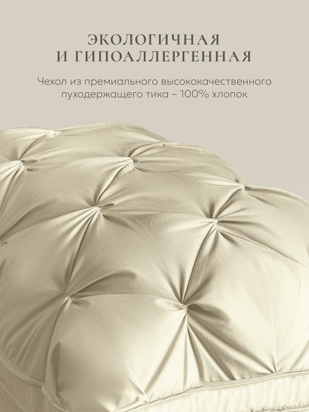 Изображение товара Подушка для сна Espera DeLux champagne 3D ЕС-6039 (65x65)
