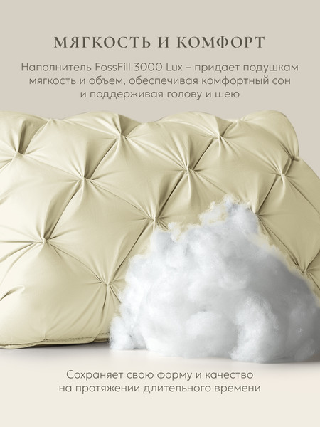 Изображение товара Подушка для сна Espera DeLux champagne 3D ЕС-6039 (65x65)