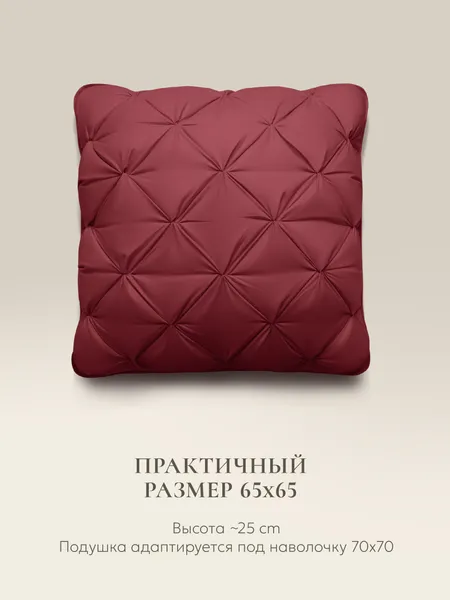 Изображение товара Подушка для сна Espera DeLux wine 3D ЕС-5995 (65x65)
