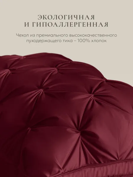 Изображение товара Подушка для сна Espera DeLux wine 3D ЕС-5995 (65x65)