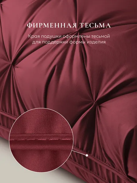 Изображение товара Подушка для сна Espera DeLux wine 3D ЕС-5995 (65x65)