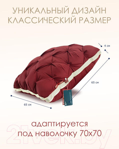 Изображение товара Подушка для сна Espera DeLux wine 3D ЕС-5995 (65x65)