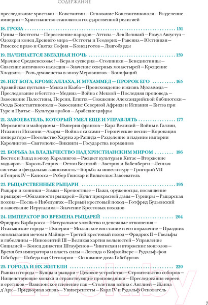 Изображение товара Книга Альпина Маленькая всемирная история (Гомбрих Э.)