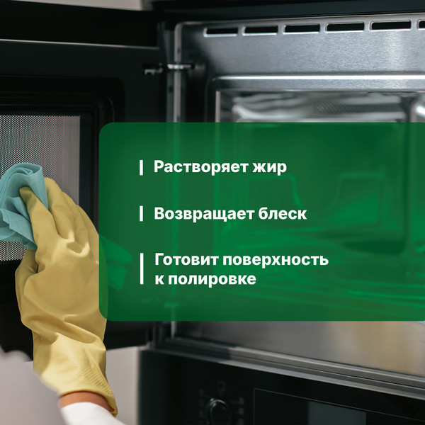 Изображение товара Средство для очистки изделий из нержавеющей стали Prosept Universal Clean для нержавеющей стали и цветных металлов (500мл)
