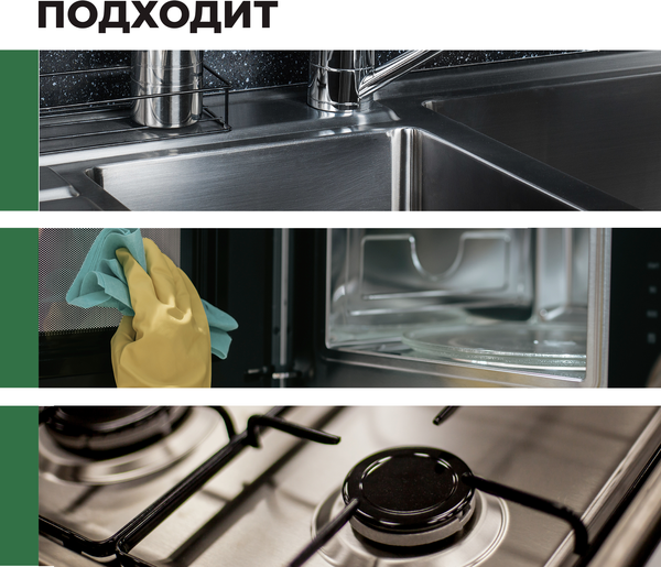 Изображение товара Средство для очистки изделий из нержавеющей стали Prosept Universal Clean для нержавеющей стали и цветных металлов (500мл)