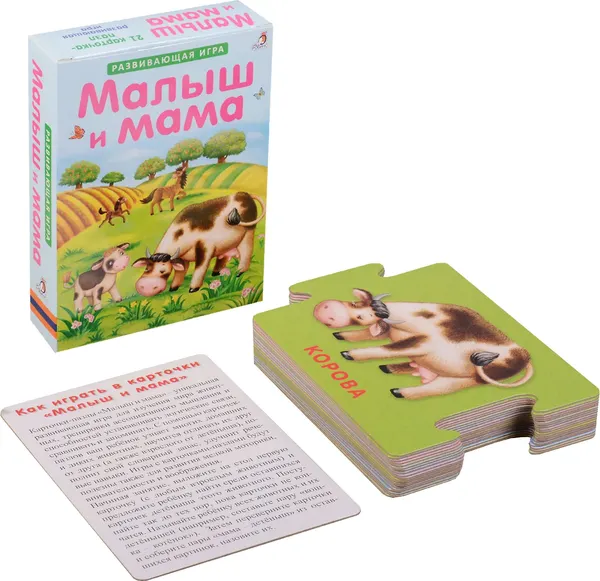 Изображение товара Развивающие карточки Робинс Пазлы. Малыш и мама