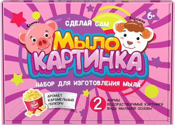 Изображение товара Набор для изготовления мыла Инновации для детей Мыло-картинка. Свинка и барашек / 774