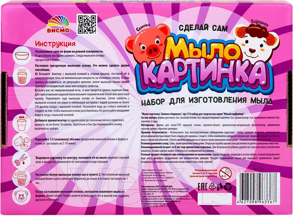 Изображение товара Набор для изготовления мыла Инновации для детей Мыло-картинка. Свинка и барашек / 774