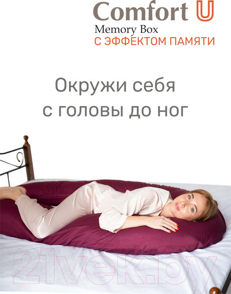 Изображение товара Подушка для сна Espera Comfort-U Memory Box MB-5391 (165x90)