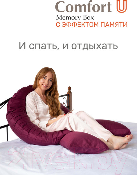 Изображение товара Подушка для сна Espera Comfort-U Memory Box MB-5391 (165x90)