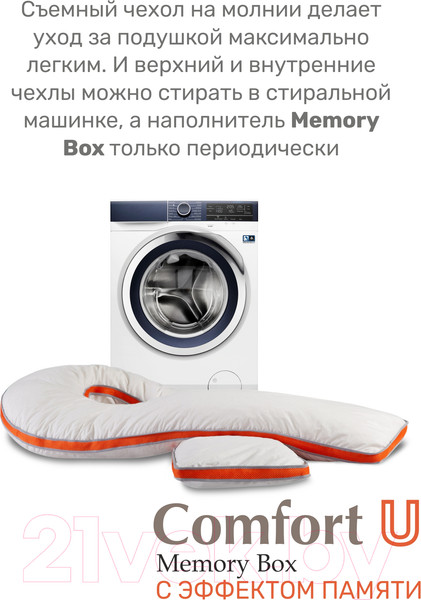 Изображение товара Подушка для сна Espera Comfort-U Memory Box MB-5391 (165x90)