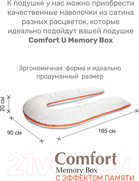 Изображение товара Подушка для сна Espera Comfort-U Memory Box MB-5391 (165x90)