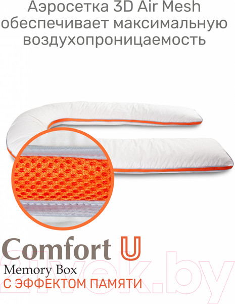 Изображение товара Подушка для сна Espera Comfort-U Memory Box MB-5391 (165x90)