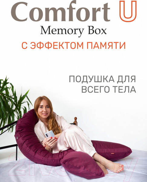 Изображение товара Подушка для сна Espera Comfort-U Memory Box MB-5391 (165x90)