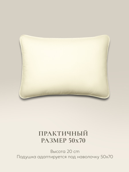 Изображение товара Подушка для сна Espera Comfort Champagne 3D ЕС-6015 (50x70)