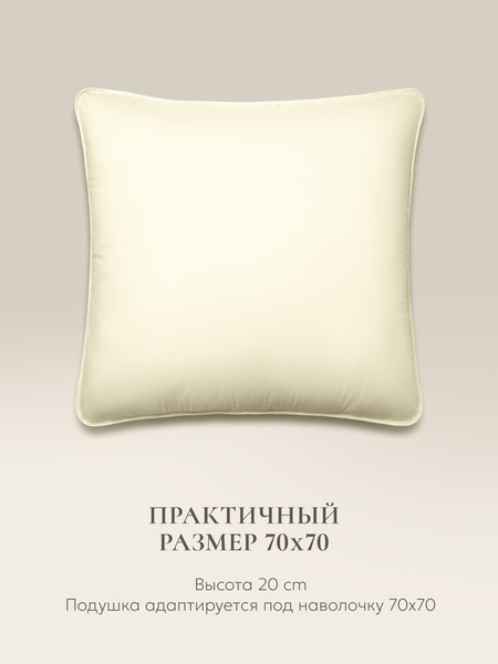 Изображение товара Подушка для сна Espera Comfort Сhampagne 3D ЕС-6022 (70x70)