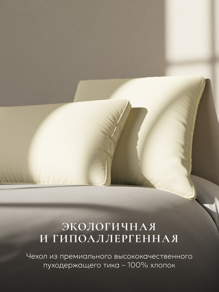Изображение товара Подушка для сна Espera Comfort Сhampagne 3D ЕС-6022 (70x70)