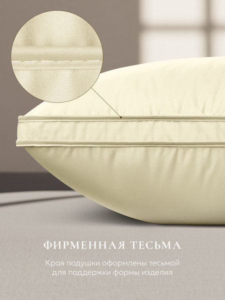 Изображение товара Подушка для сна Espera Comfort Сhampagne 3D ЕС-6022 (70x70)
