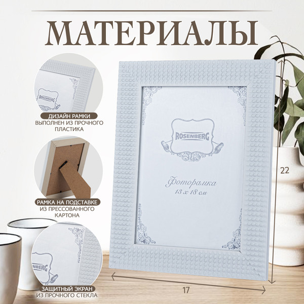 Изображение товара Рамка Rosenberg RWD-770005-M